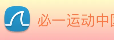 必一运动中国官方网站 Logo